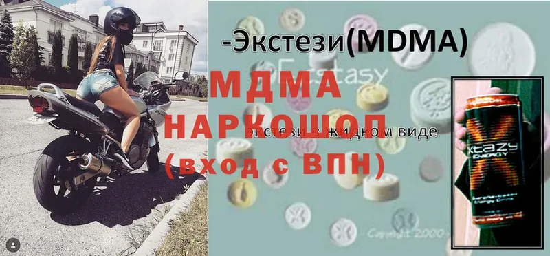 MDMA кристаллы Вихоревка